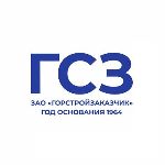 Горстройзаказчик
